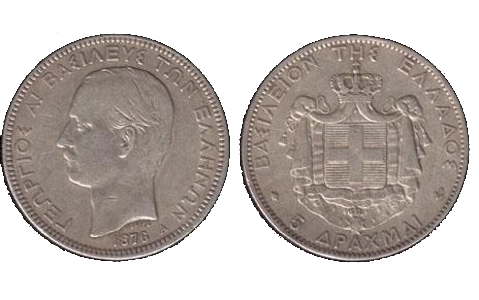 5 dracmas de plata de 1876